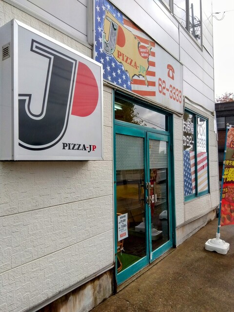 ピザＪＰ 大曲店
