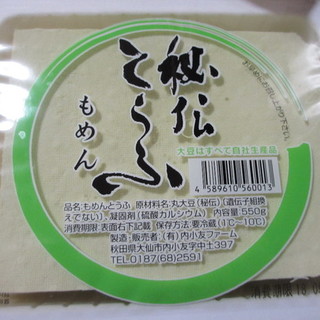 草穂