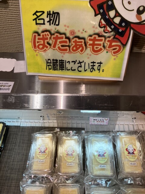 道の駅なかせん