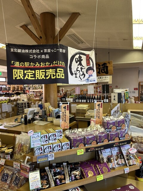 神岡物産館