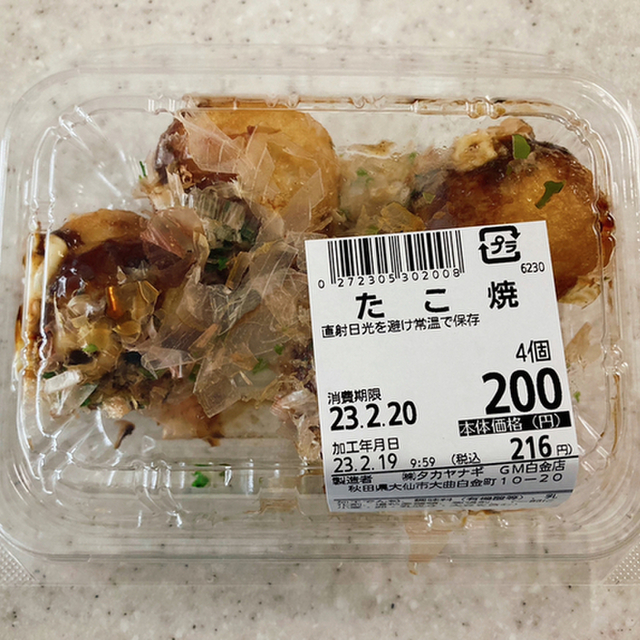 グランマート 白金店