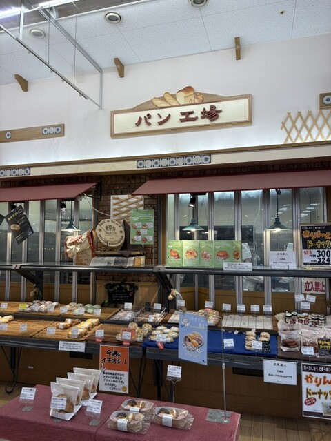 パン工場 イオン中仙店