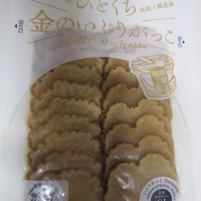高関上郷農場