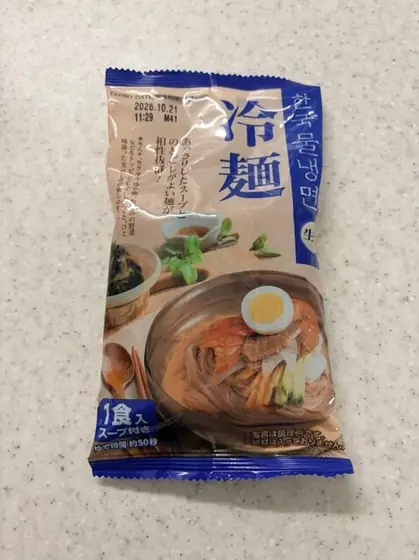 業務スーパー 大曲店