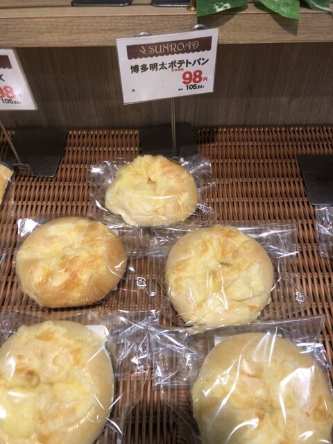 サンロード よねや大曲中央店