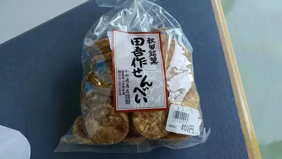 Odajima
