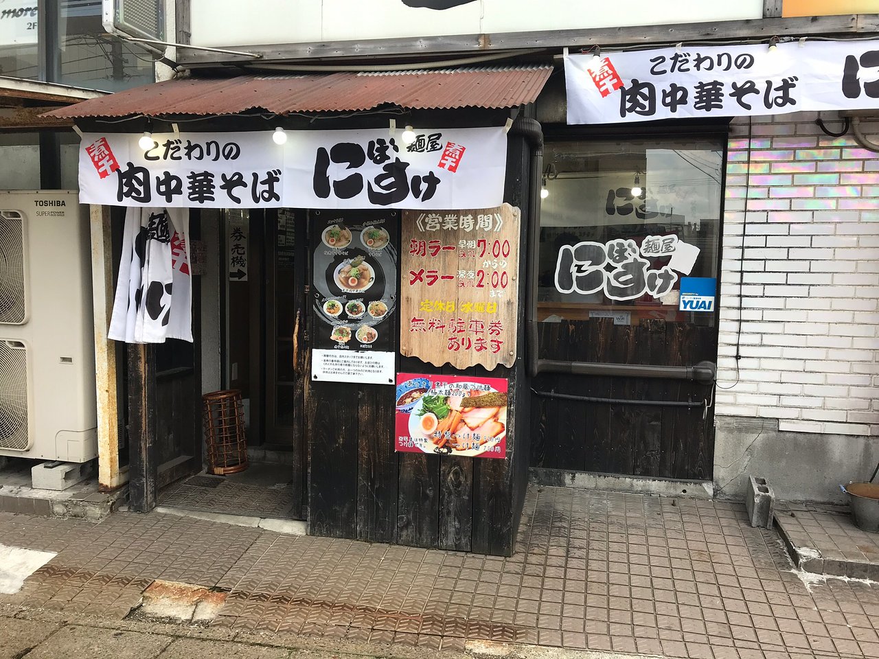 Nibosuke