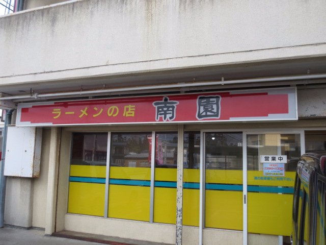 Nan En