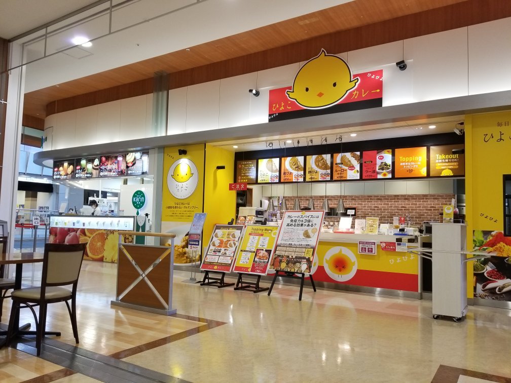 Hiyoko Curry Aeon Mall Omagari