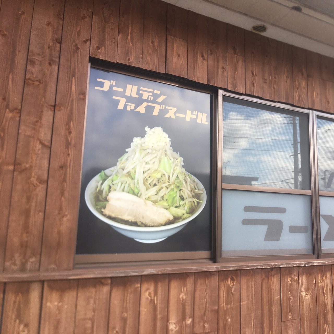 Golden Five Noodle