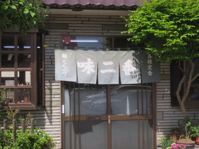 Ajiyoshi Ajiniban
