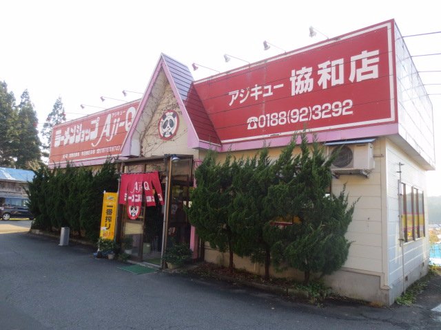 Aji Q Kyowa
