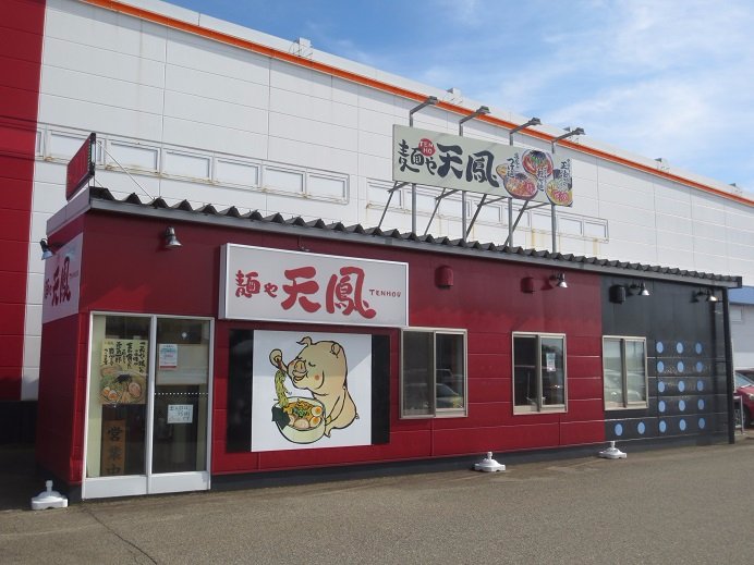 Menya Tenho Omagari