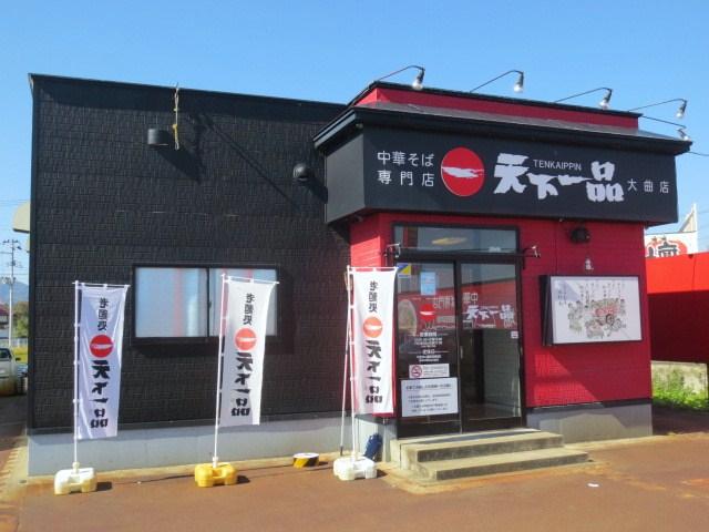Tenka Ippinomagari