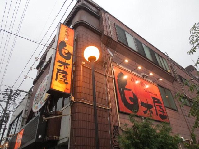 Irakuya Shirokiya Omagari West Entrance Eki Mae
