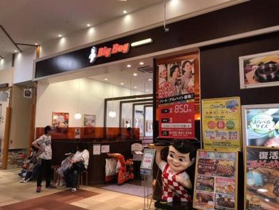 Big Boy Aeon Mall Omagari