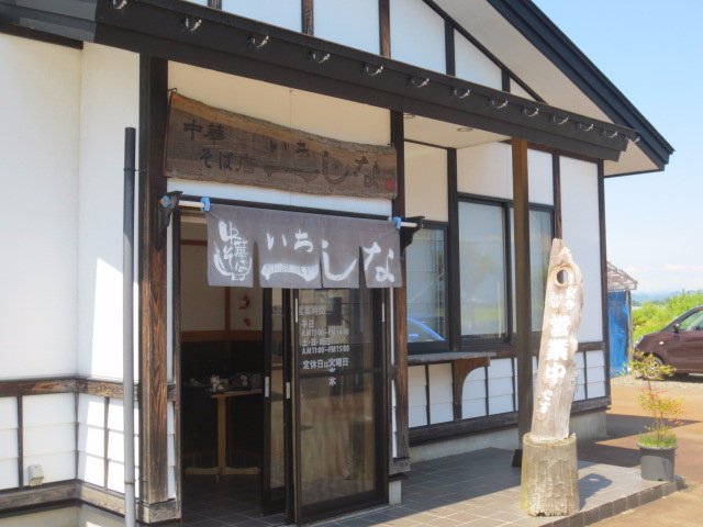 Hitoshina