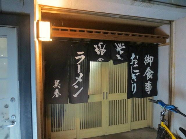 Miharu