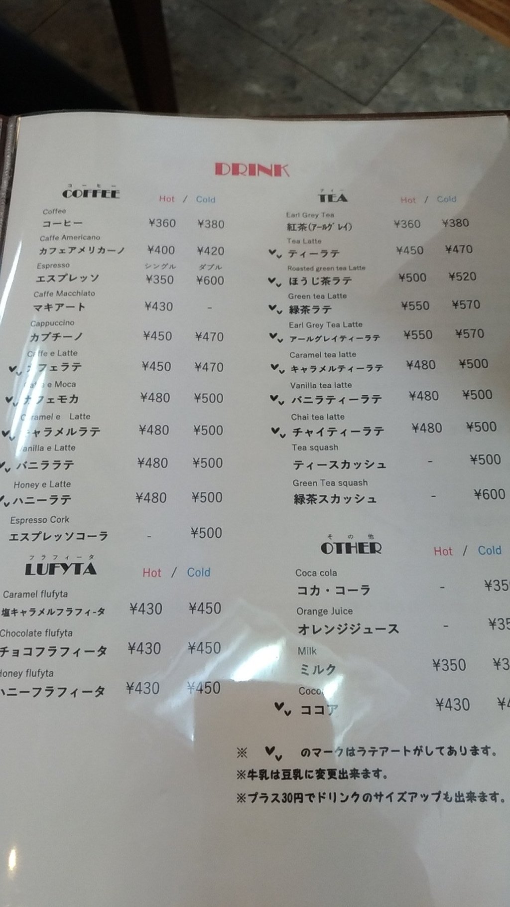 Plus Cafe Omagari Ekimae