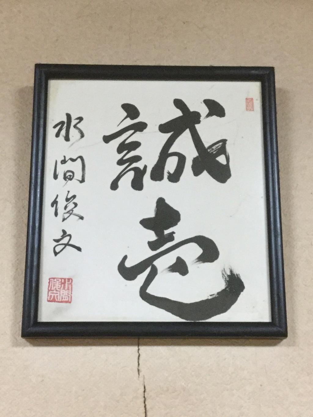 Soba restaurant Masumi