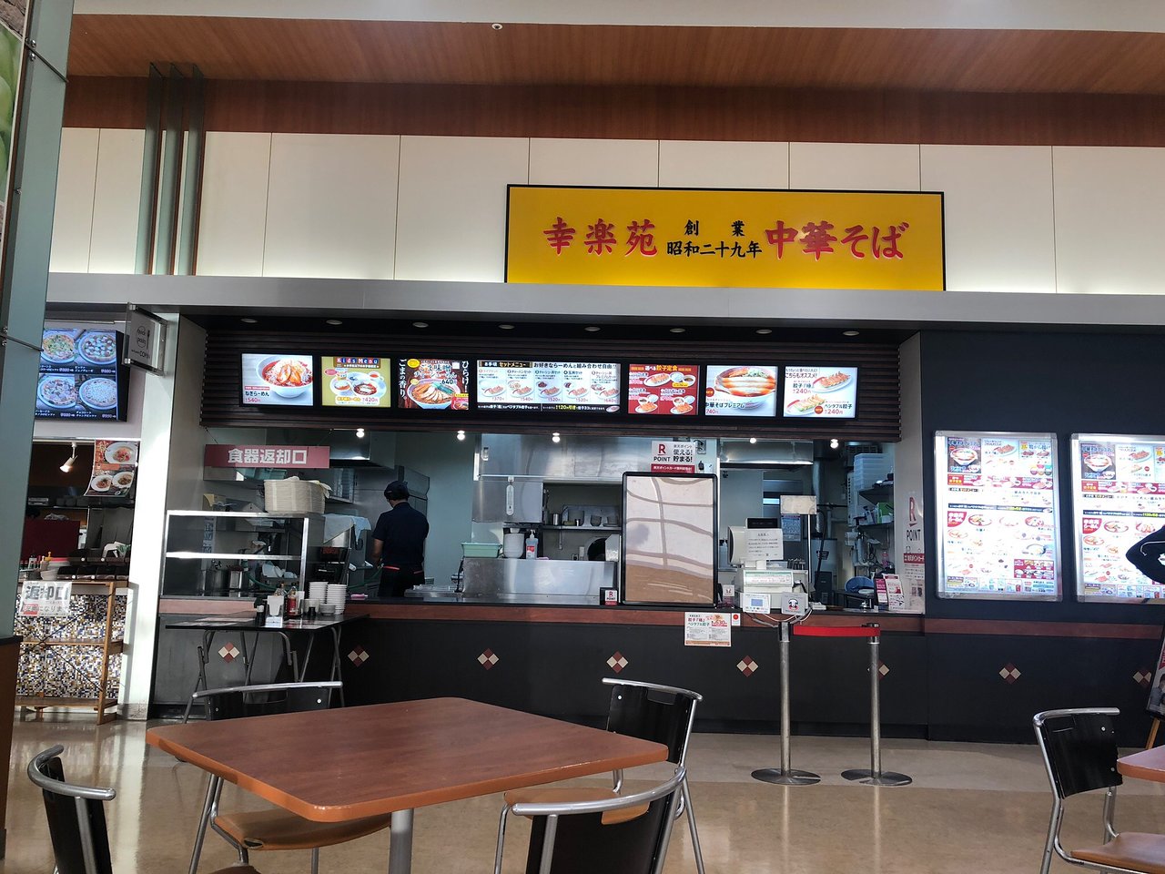 Kourakuen Aeon Mall Omagari