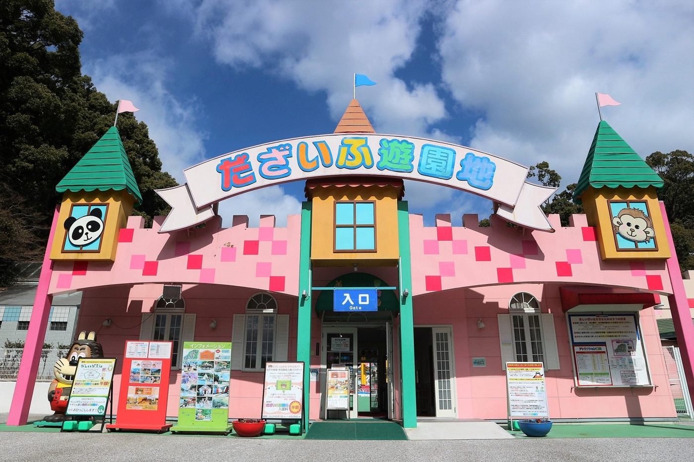 Dazaifu Amusement Park