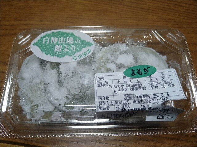 石川餅店