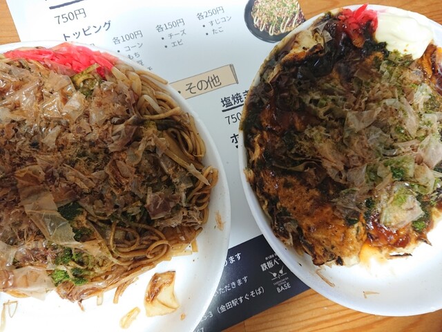 レストラン コスモス