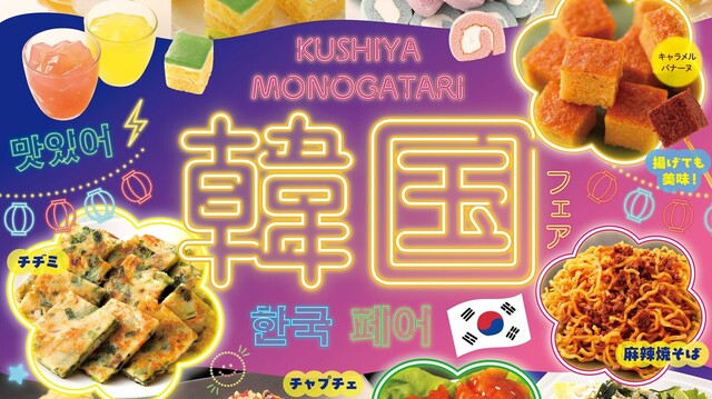 さち福や イオンモール福津店