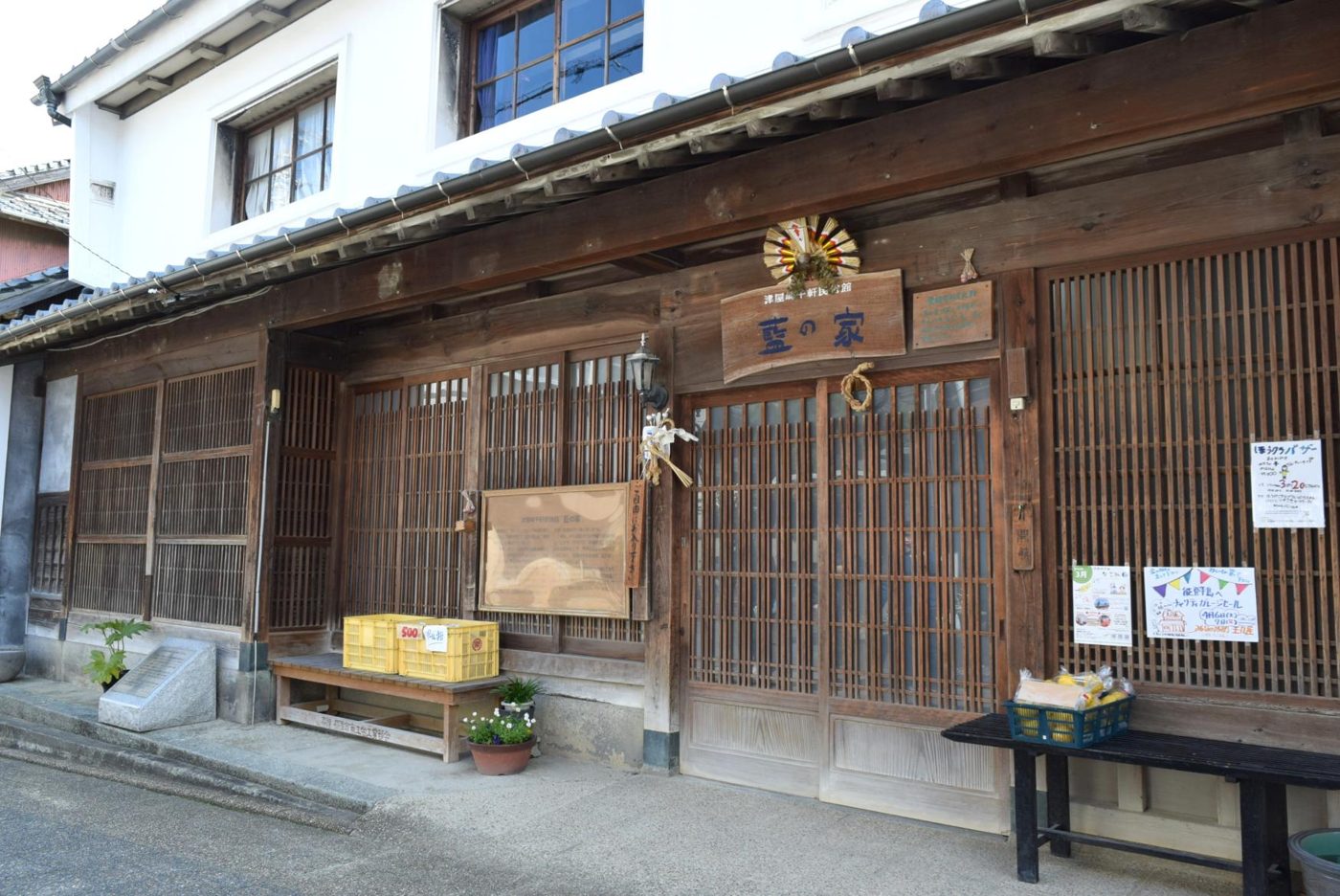 Tsuyazaki Senken Folk Museum Ai no Ie