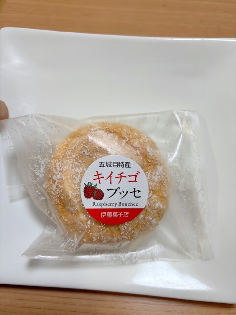 伊藤菓子店