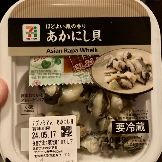 セブンイレブン 五城目町役場前店