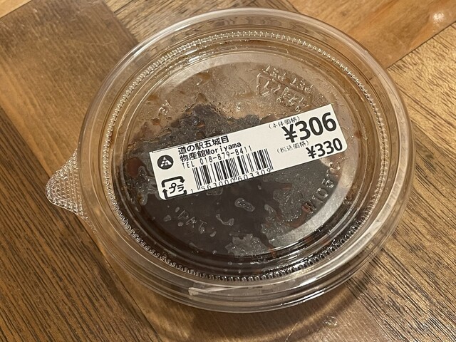 物産館モリヤマ
