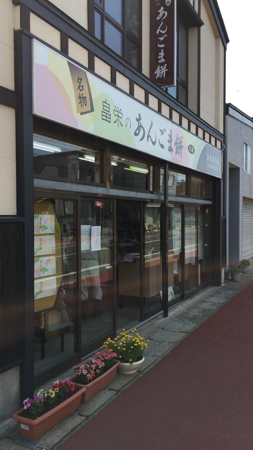 Hataei Kashiho