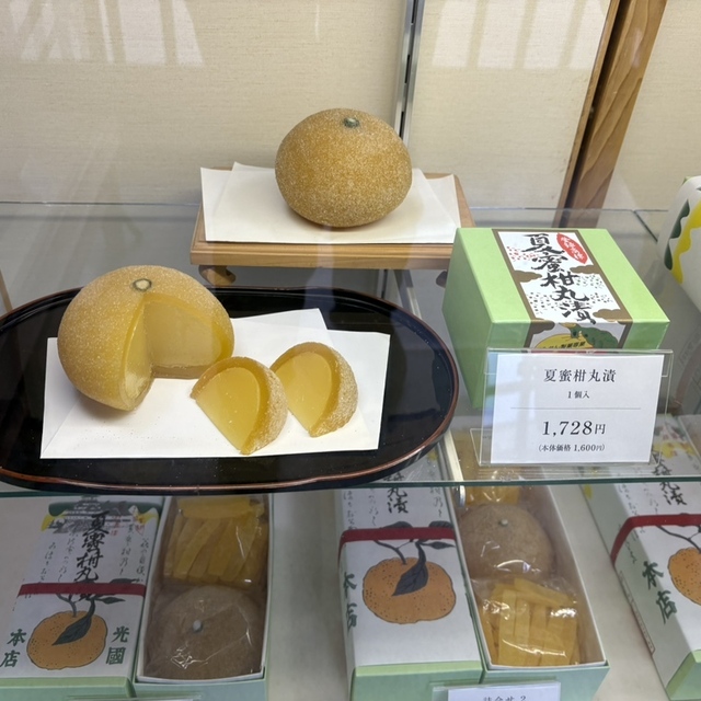光國本店