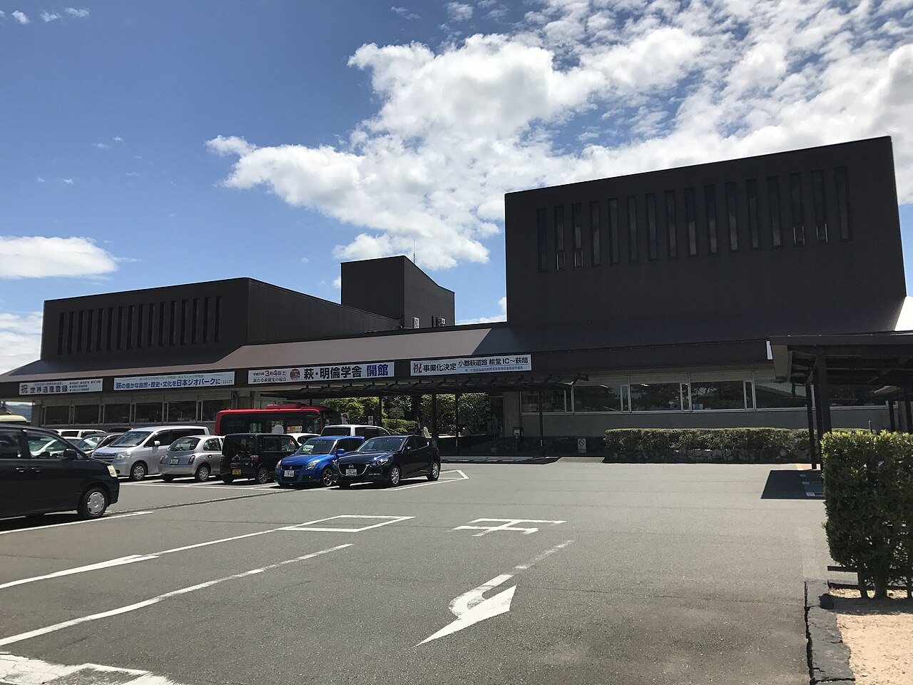 Hagi Yakusho