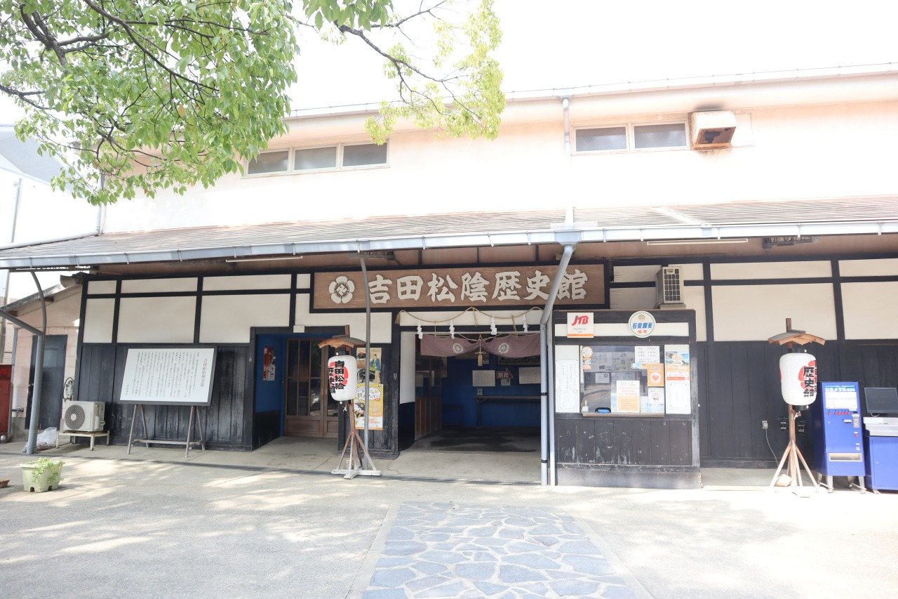 Yoshida Shoin Rekishikan