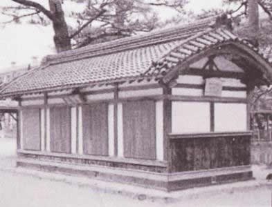 Meirinkan Iko Seiken Do