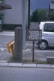 Nagai Gagaku Kyutaku Ato