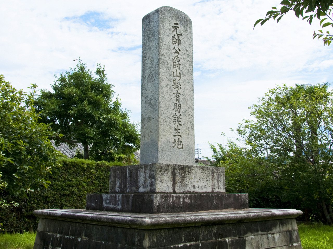Yamagata Aritomo Tanjo Chi
