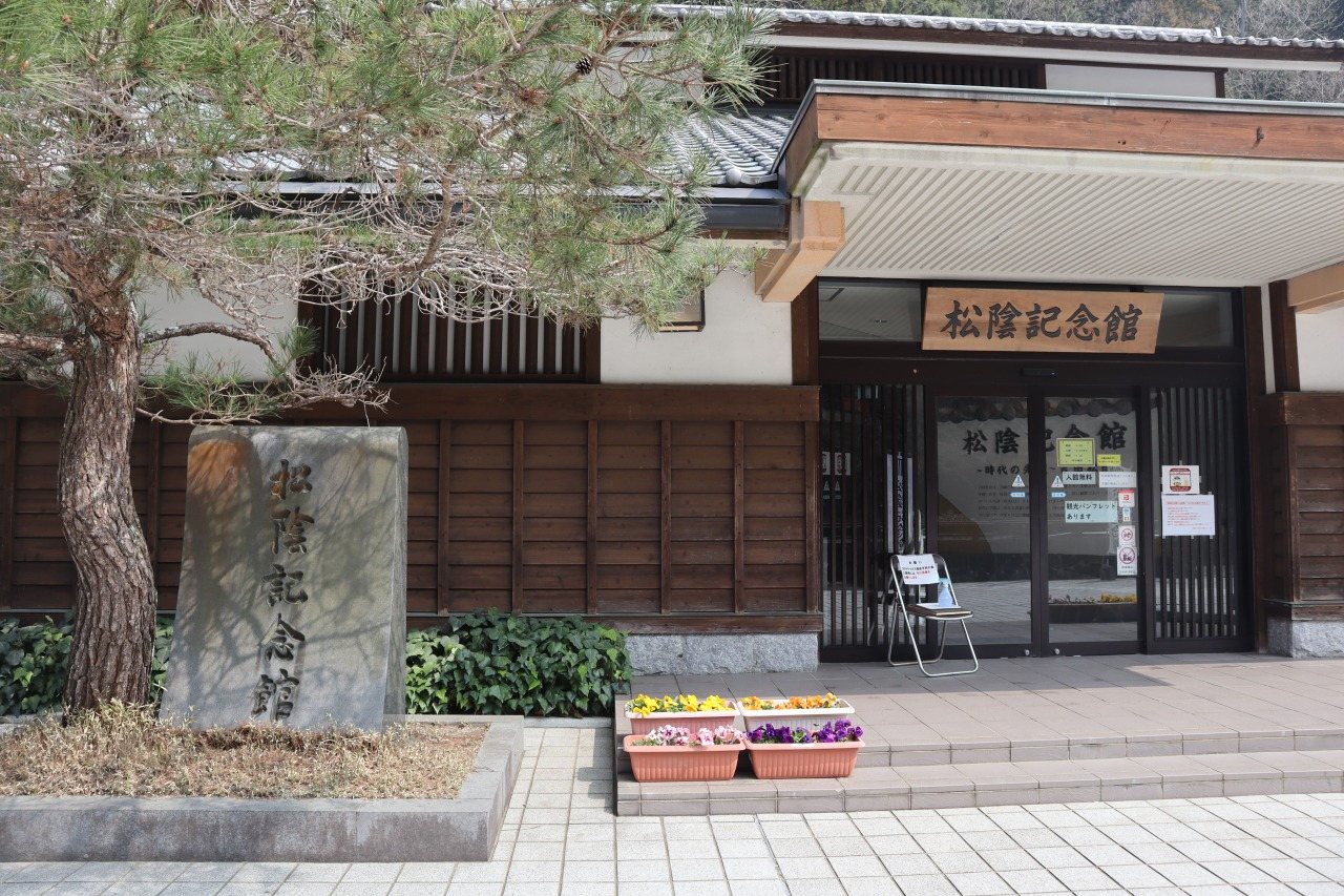 Shoin Memorial Museum