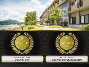 海が奏でる癒しの宿　リゾートホテル美萩