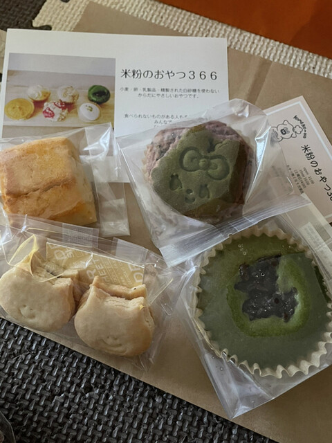 米粉のおやつ 366