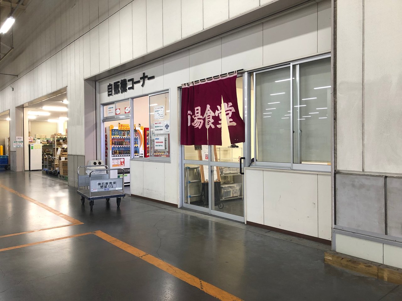 Ishimaki Seika Ichibanai Ichiba Shokudo