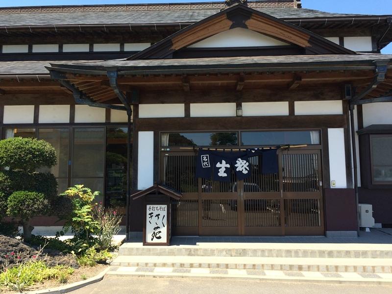 Farmer steuchi Soba Kisaku En