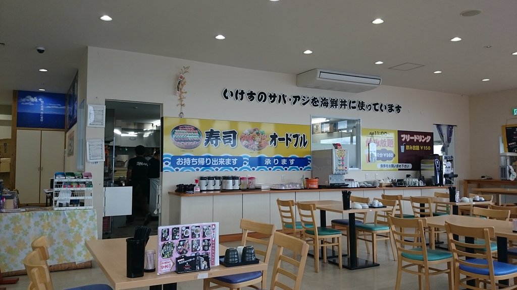 Kaisen Ippachi
