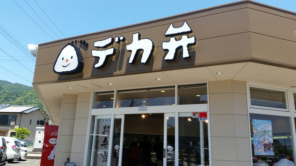 Deca Ben Hiji