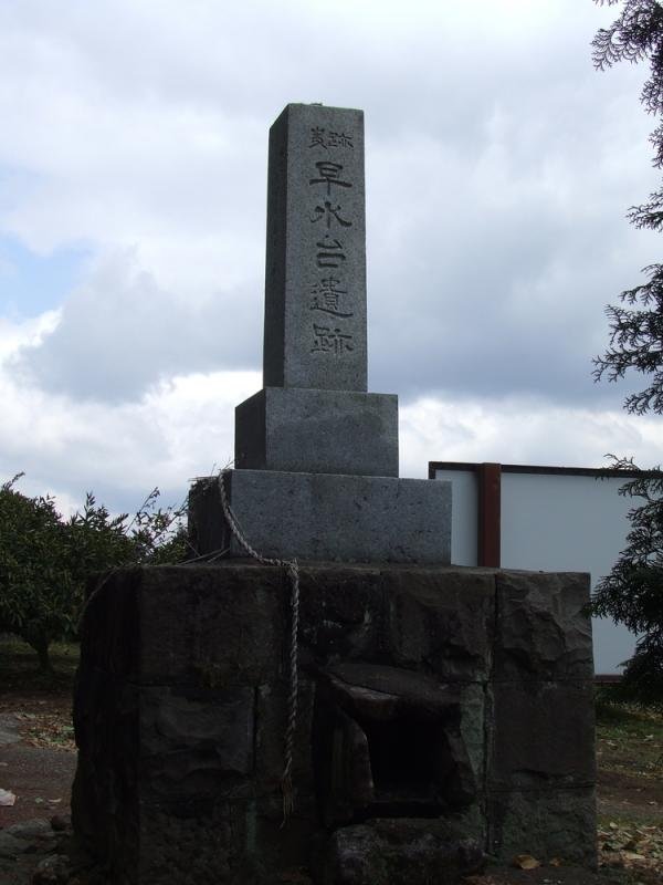 Sozudai Iseki