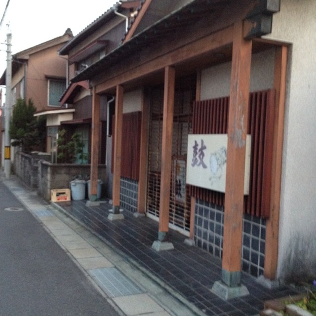 鼓