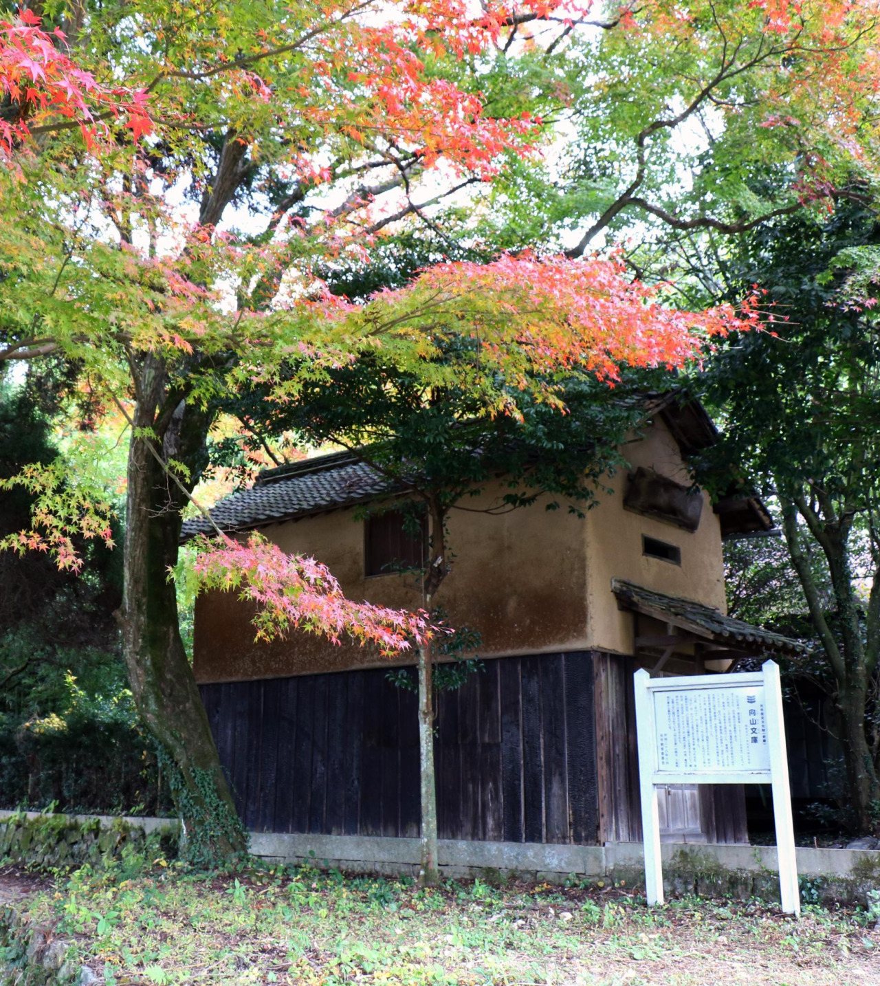 Mukaiyama Bunko Ato